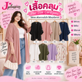 เสื้อคลุม