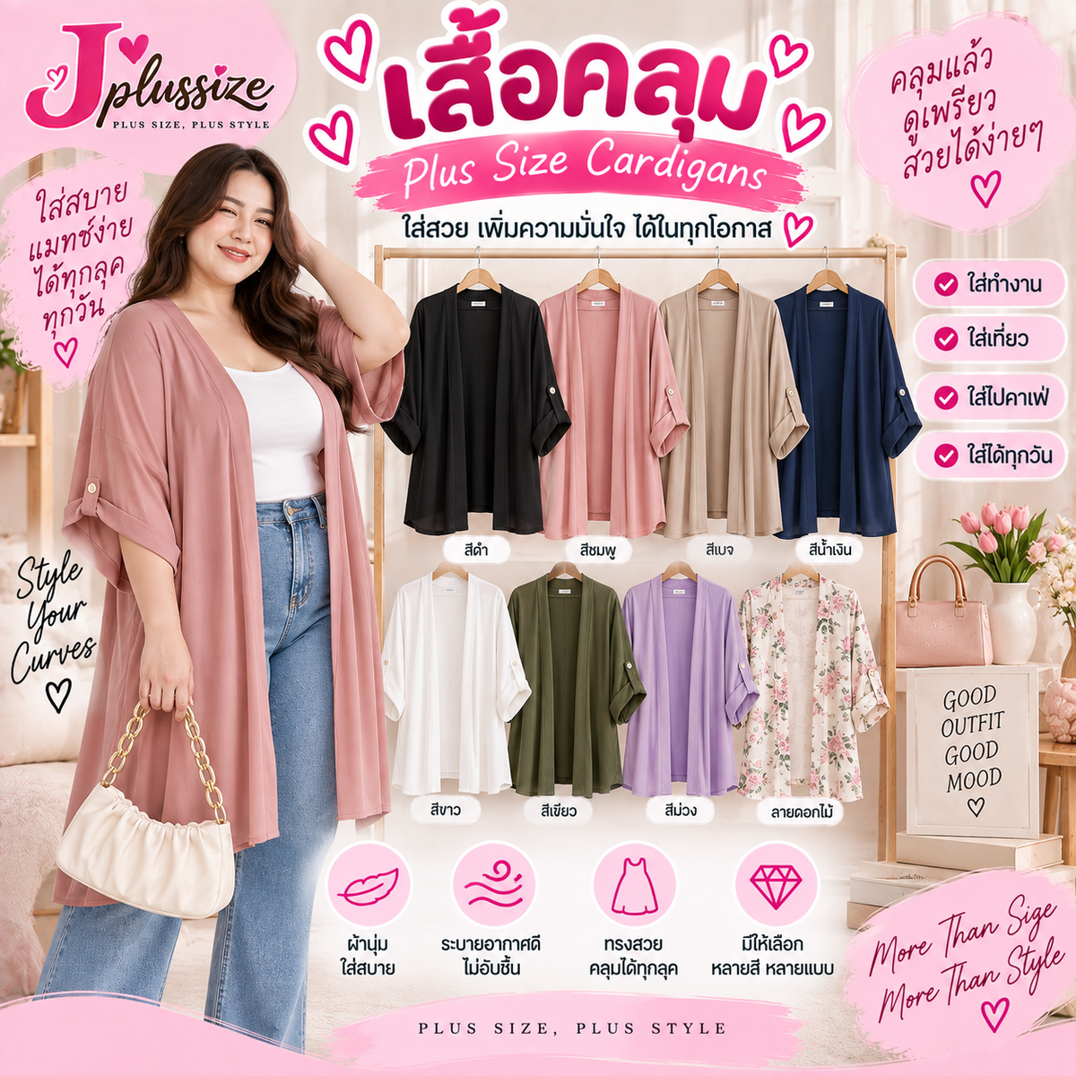 เสื้อคลุม