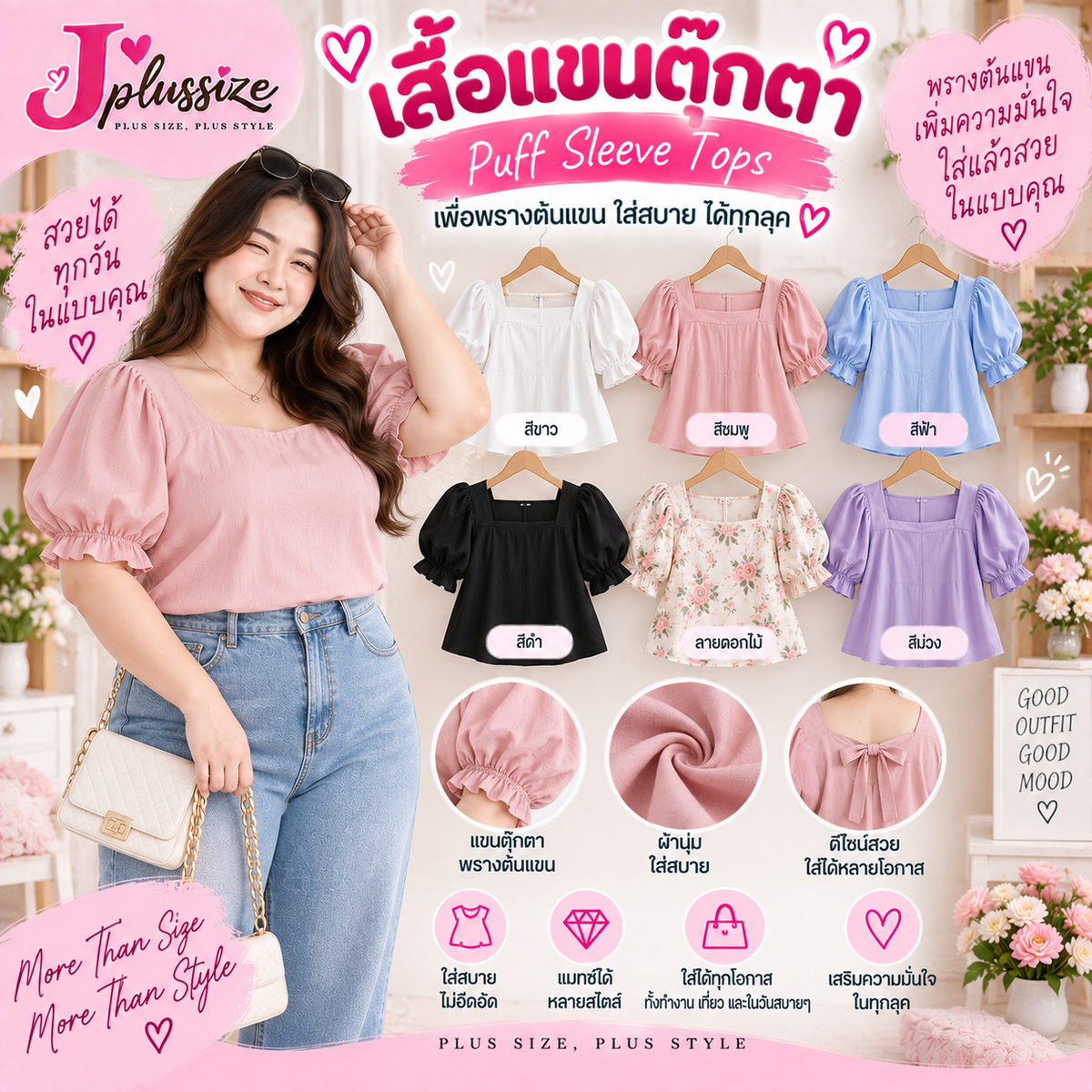 เสื้อแขนตุ๊กตาเพื่อพรางต้นแขน