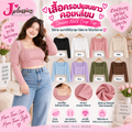 เสื้อครอปแขนยาวคอเหลี่ยม